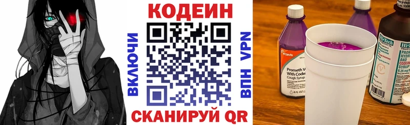 Кодеиновый сироп Lean Purple Drank  Южно-Сухокумск 