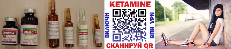 КЕТАМИН VHQ где купить Южно-Сухокумск