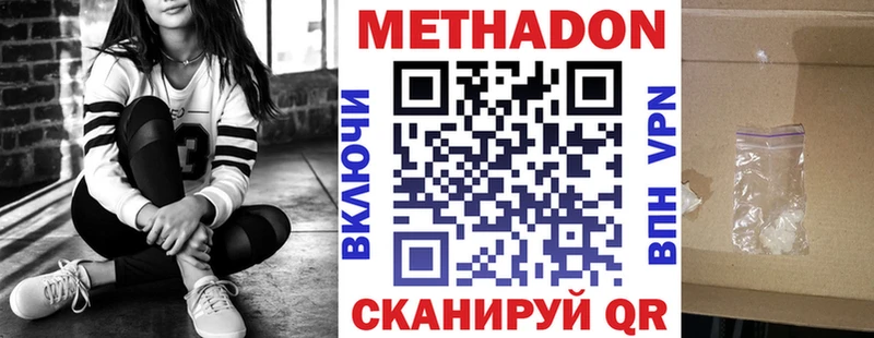 Метадон белоснежный  ОМГ ОМГ сайт  Южно-Сухокумск  купить наркоту 