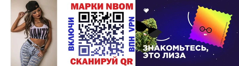 Марки NBOMe 1,8мг Южно-Сухокумск